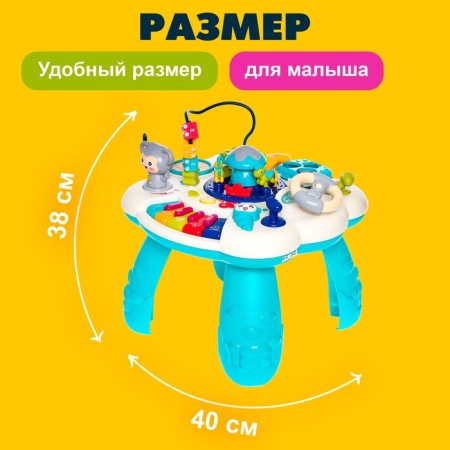 Developing table "Fun game", light and sound effects-1