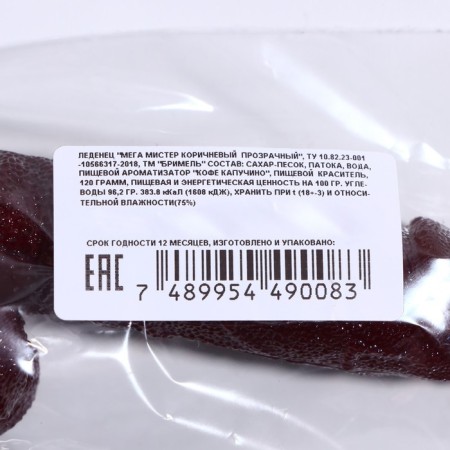 Caramel on the wand "Mega Mr." Cherry, 120 g-1