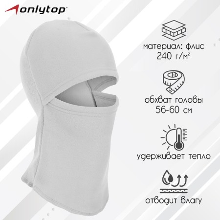 Balaclava windproof ONLYTOP, p. L, girth 56-60 cm, gray color