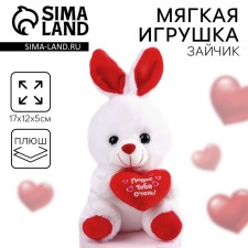 Soft toy 