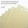 Sheet substrate for warm floors, yellow thickness 2mm, 10m2