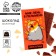 Milk chocolate “I'm lazy, I'm dumpling”: 27 g.