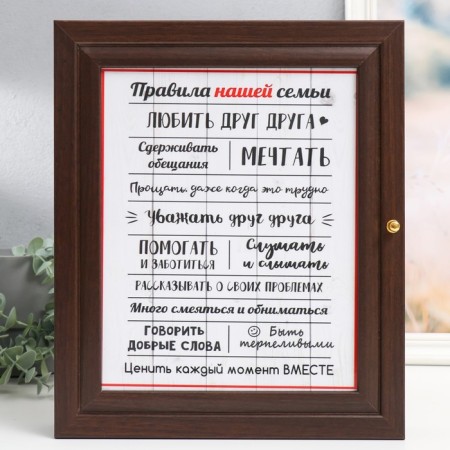 Ключница "Правило нашей семьи" 26х31см венге
