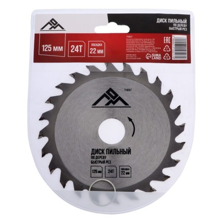 Disk saw wooden wood, fast cut, 125 x 22 mm, 24 teeth-4