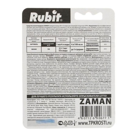 Concentrate from the Colorado beetle Rubit, 10 ml-1