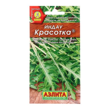 Indau seeds (rugula) "Beauty", 0.3 g-4