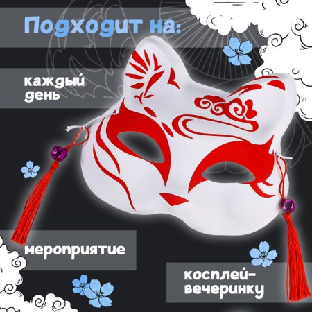 Kitsune carnival mask, red color-1