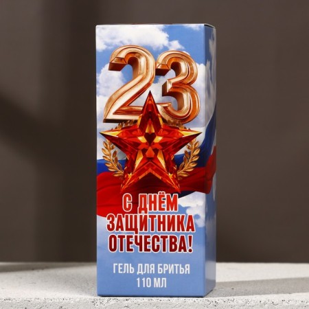 Shaving gel “From February 23!”, 110 ml, Hard Line-5