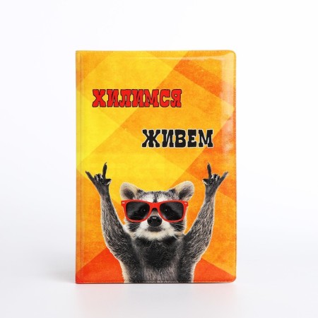 Passport cover, orange color-1