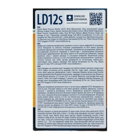 Little Doctor LD 12S, automatic, cuff 12.5-20.5 cm, 2HAAA-3