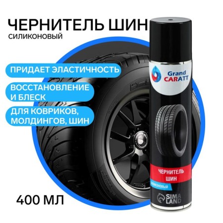 Grand Caratt tires Ground-Lr, Aerosol, 400 ml