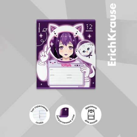 Notebook of 12 sheets in the Erichkrause Space Anime line, covered Cardboard, OFSET block, 5V, mix-4