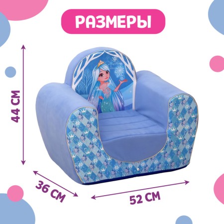 Soft toy-peel "Snow Princess"-1