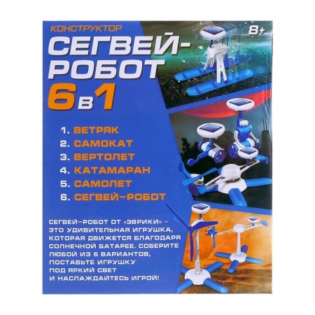 Constructor "Segway-Robot", 6 in 1, works from a solar battery-3
