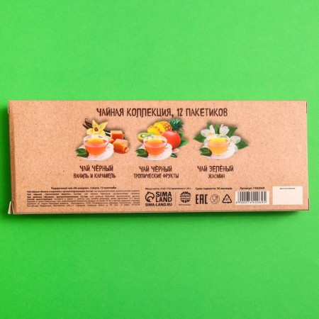 Gift tea "NOT Shawarma" 3 tastes, 12 bags x 1.8 g.-3