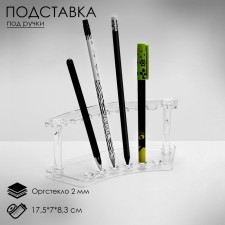 Handle stand, 17.5 × 7 × 8.3 cm, 2 mm plexiglass, transparent color