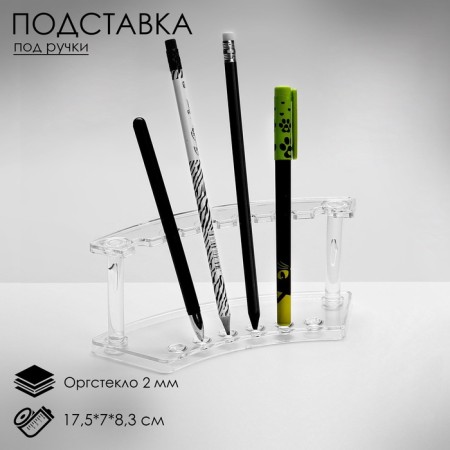 Handle stand, 17.5 × 7 × 8.3 cm, 2 mm plexiglass, transparent color
