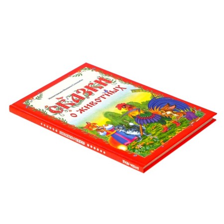 The book in solid binding "Tales of Animals", 112 p.-4