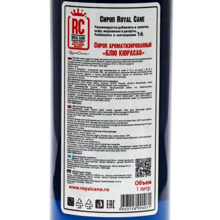 Royal Curasao syrup, 1 liter-1