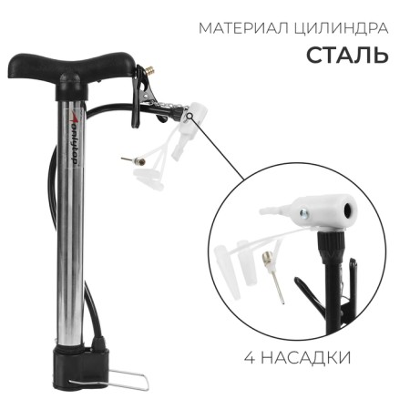 Universal Onlytop pump, 30 cm, 4 nozzles-1