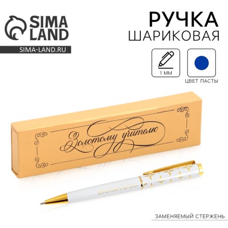 Pen in the gift case “Golden Teacher”, metal, blue paste, writing node 1.0 mm