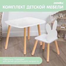 Children's set 