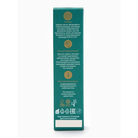 Paste toothpass with propolis, "gorystepy", 100 ml-5