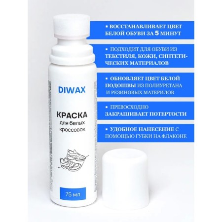 Diwax paint for white sneakers and white shoes, 75 ml-2