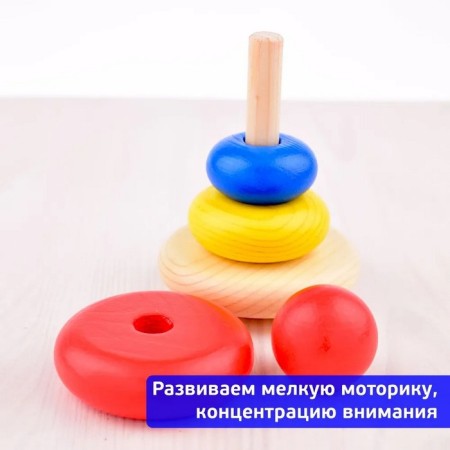 Пирамидка, 5 элементов-8