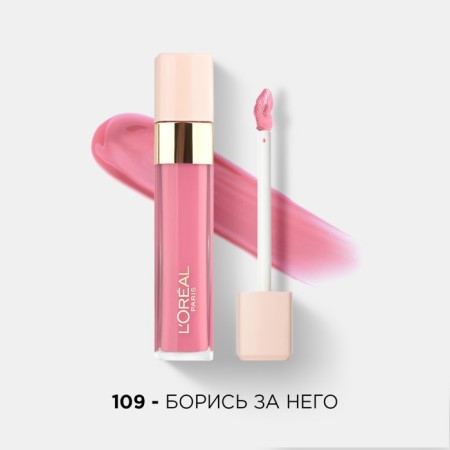 Brill for lips L’Oreal Infaillible Cream, tone 109 "Fight for him"-4