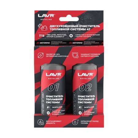 Two -level fuel system Lavr Moto 4t, 120/120 ml
