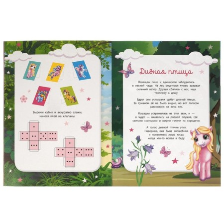 Pony and unicorns-2