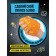 Toy for children "Slime Laboratory" Vlad A4, Crunch Slime, 100 g