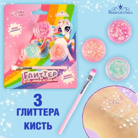 Glitter for the face and body "Unicorn", shine of 3 g, brush