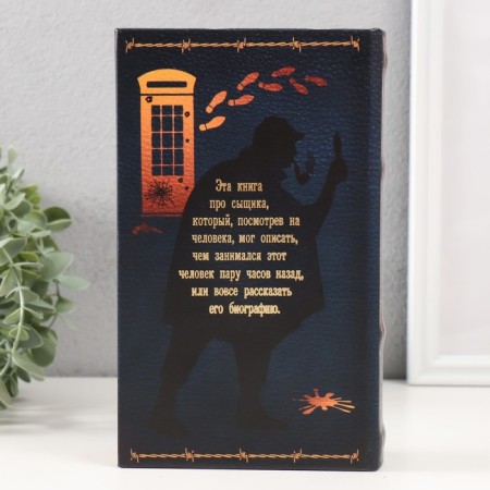 Safe Brove Del to the leatherette "Arthur Conan Doyle. Sherlock Holmc" embossing 21x13x5 cm-5