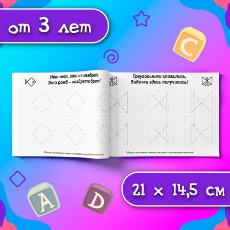 Recording, set 6 pcs. 20 pages, 3-4 years-6
