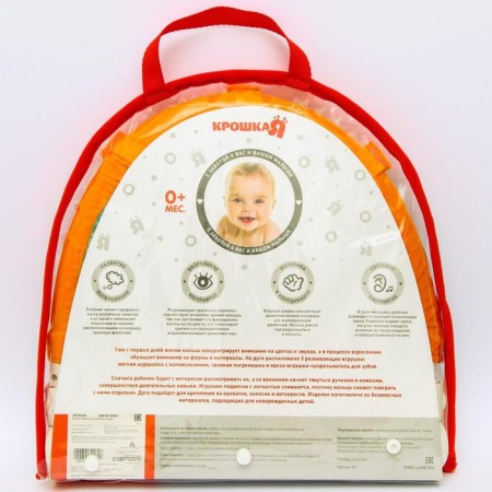 Soft game is soft on the crib, the stroller "cat", 16-45 cm., Eruption, rattles, 3 toys, crush me-5