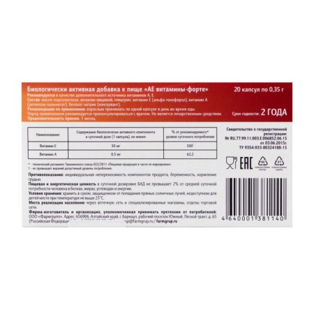 AE Vitamins-Form, 20 capsules of 350 mg.-1