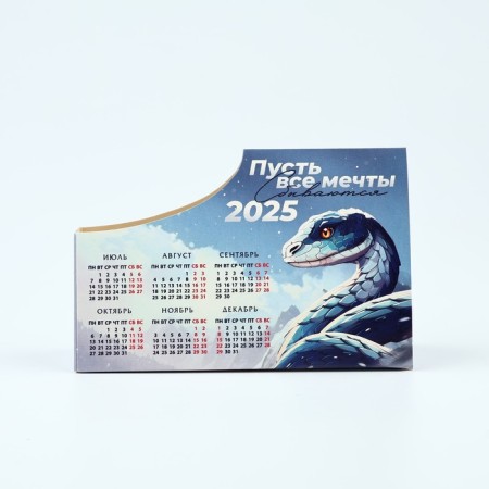 Calendar-Organizer "New Year", mix of 6 pcs, 15 x 10 cm-14