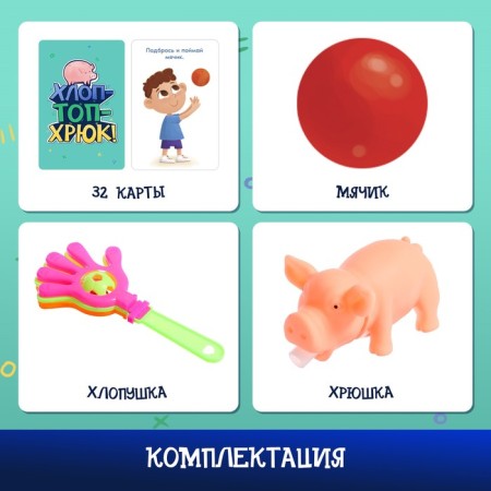 Board game "Cotton-top-shryuk!", From 2 players, 5+-1