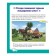 Encyclopedia about everything in the world. Trucks. Likso V.V., Mertnikov A.G.