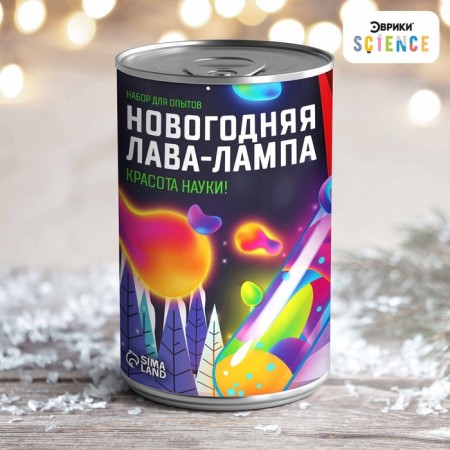 New Year. Set for experiments "New Year's lava-lamp"