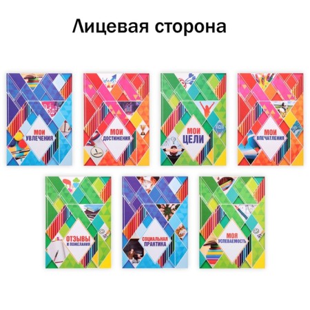 School folder on the rings "Portfolio of the Schoolchman", 13 sheets-undergraduate, 24.5 x 32 cm.-7
