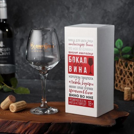 A glass for the wine "Magic", 350 ml, type of drawing: VD-4