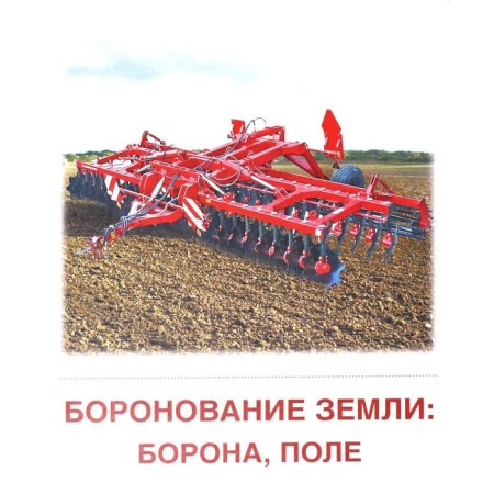 Demonstration pictures. Bread is the head of everything. 16 demonstration pictures with text. 174x220 mm-1