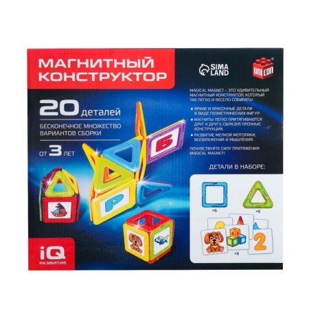 Magical Magnet magnetic designer, 20 parts, matte parts-6