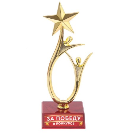 The Cup "For Victory in the Competition", award figure, gold, plastic, 18 x 7 cm.-1
