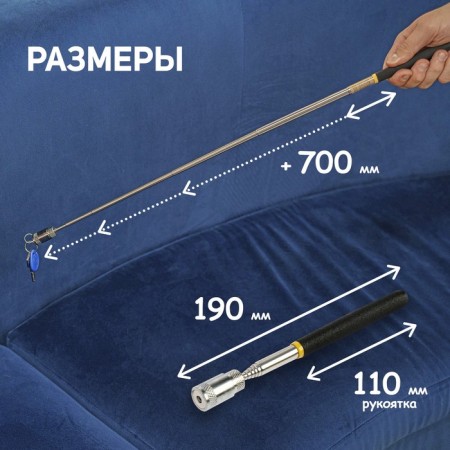 Telescopic magnet with tundra flashlight, diameter 17 mm, 190 - 800 mm, up to 2 kg-2