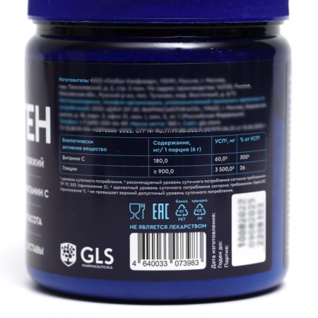 Collagen hydrolyzate beef GLS with the taste of forest berries, 180 g-2