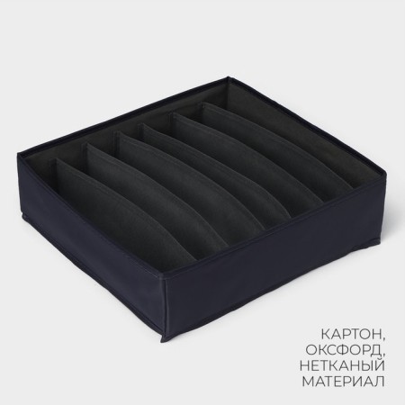 Organizer for linen 7 cells LadOM, 33.5x30.5x10 cm, graphite color-2